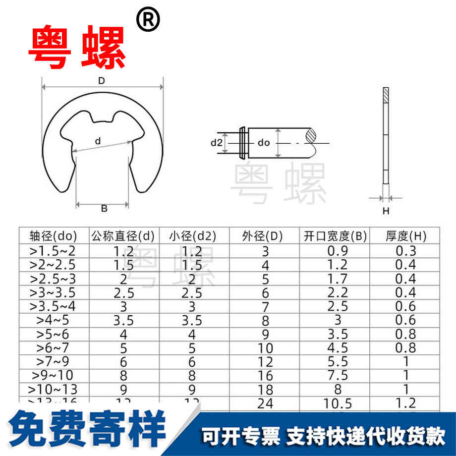 供應(yīng)碳鋼軸承E型牡丹江卡簧