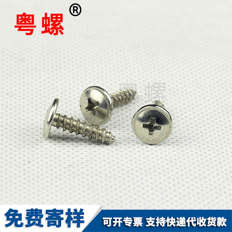 訂做半圓西藏帶墊自攻