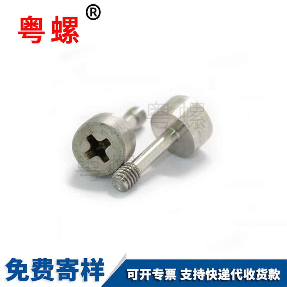 銹鋼云南杯頭螺絲