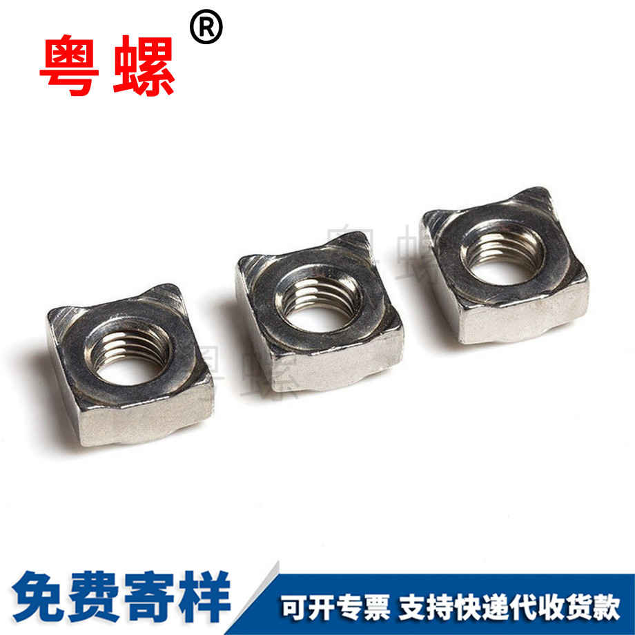紅河A型四方點(diǎn)焊螺母