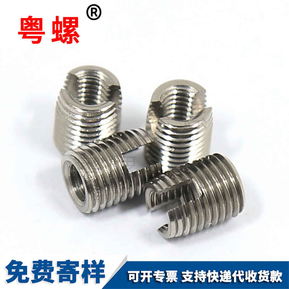 迪慶自攻螺套