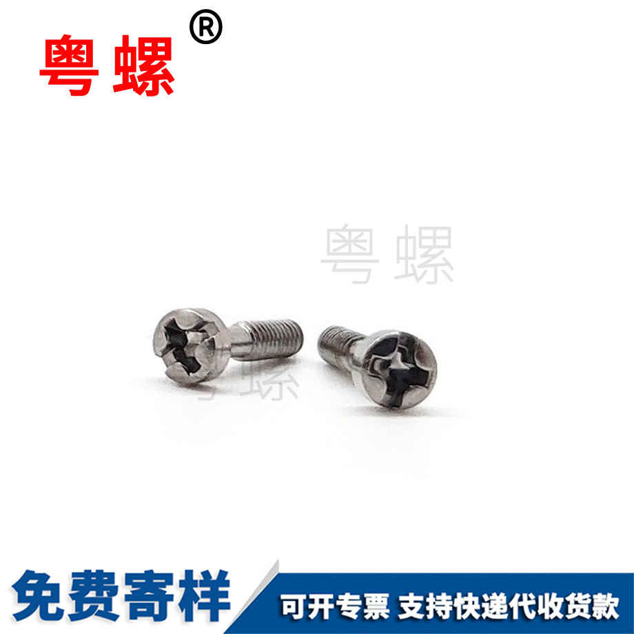 永州不脫出螺釘