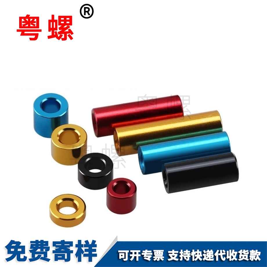 訂做彩色西藏鋁合金螺絲