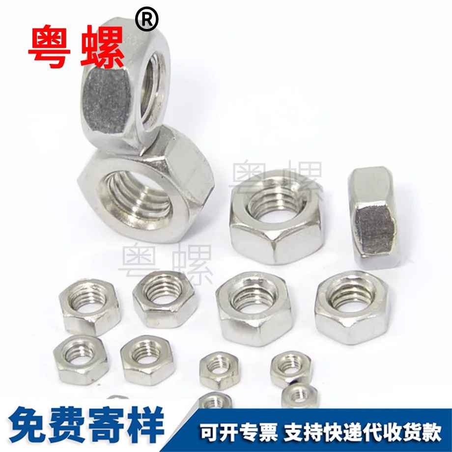 西藏六角螺母