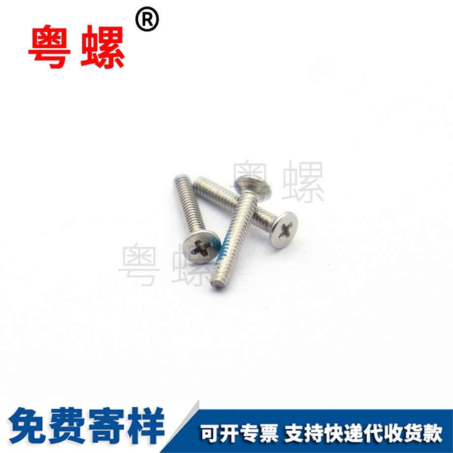 保定電子通訊螺絲