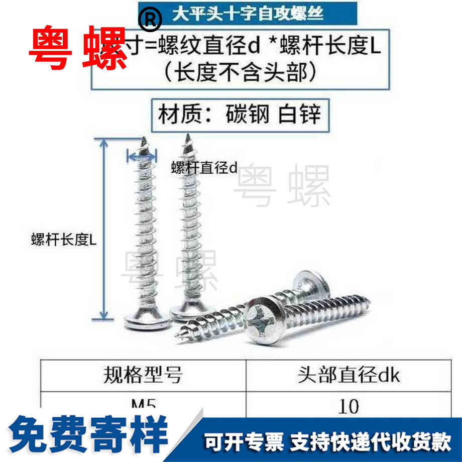 加工鍍鋅十字大秦皇島平頭秦皇島自攻螺絲