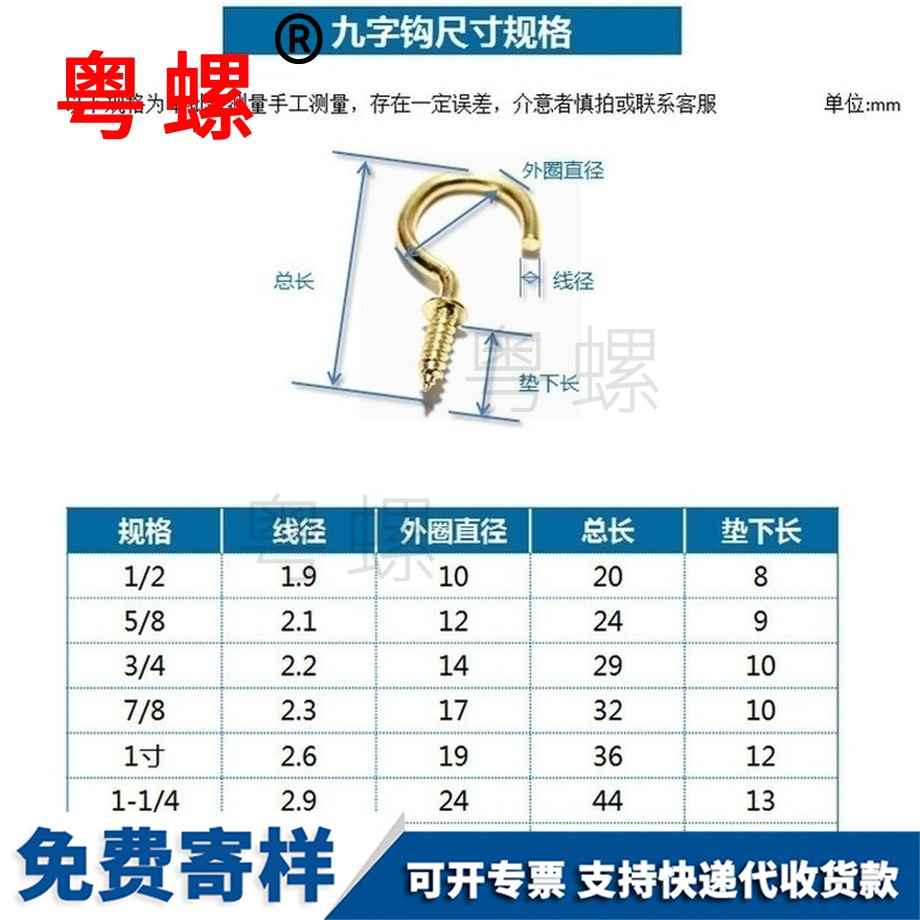 秦皇島掛鉤帶鉤螺絲