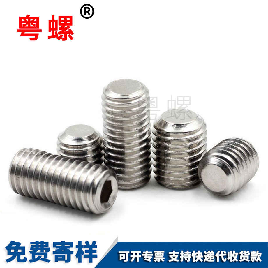 牡丹江無頭牡丹江機米螺絲
