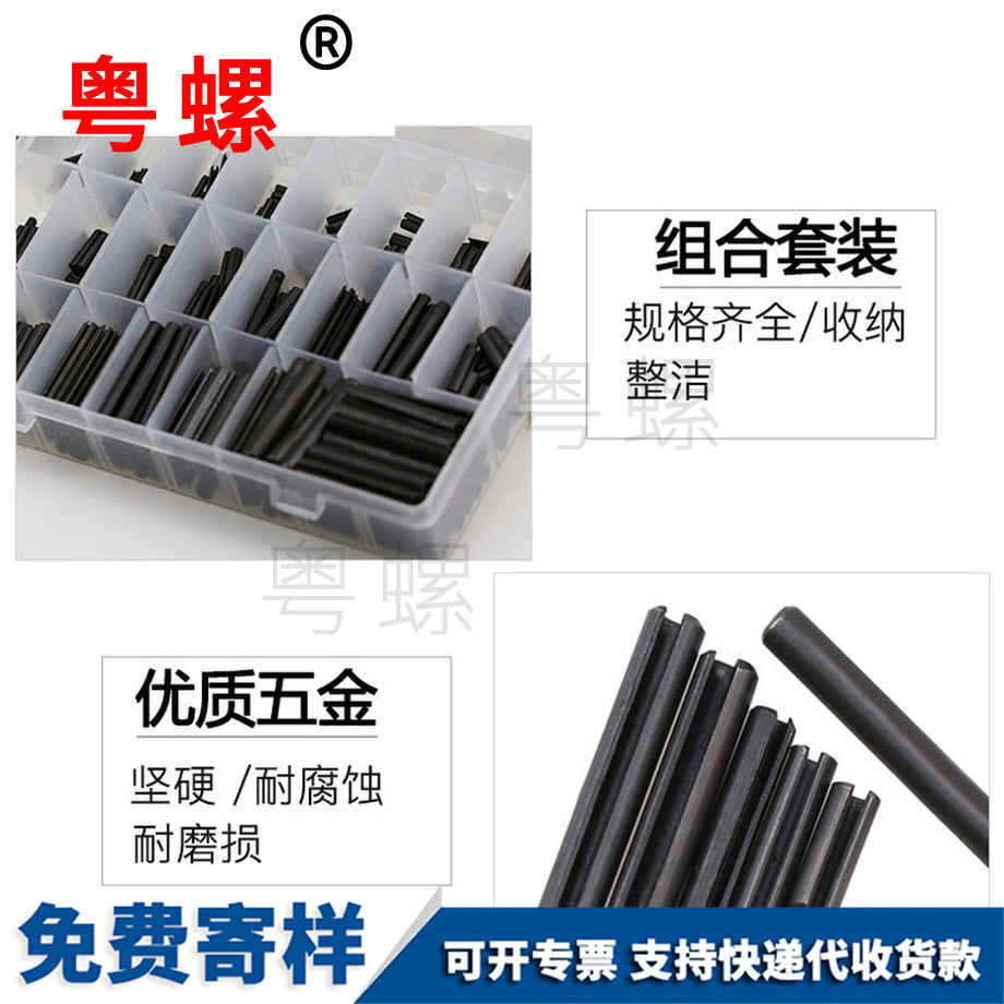 批發(fā)鐵黑牡丹江彈性圓柱銷