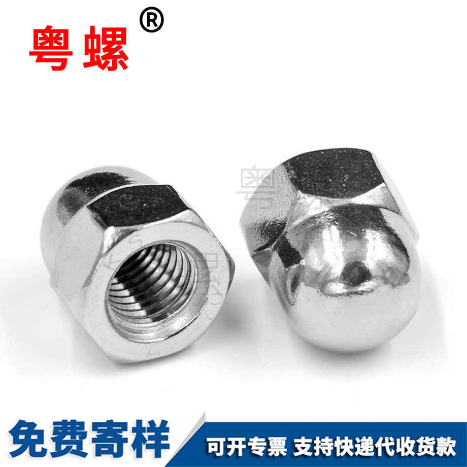 生產(chǎn)怒江蓋形螺母螺帽
