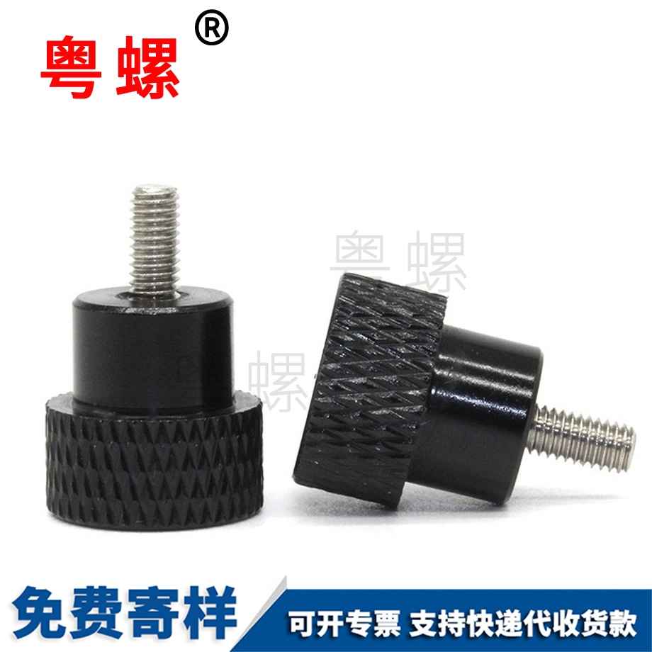 秦皇島塑料頭旋扭螺絲