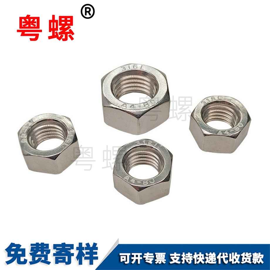 秦皇島六角螺母