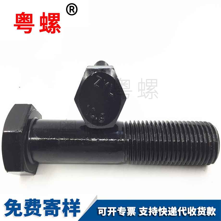 永州半牙加永州長螺栓