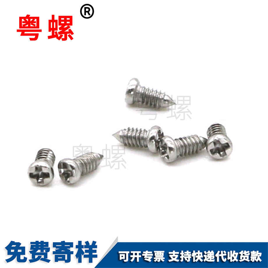 316十字盤頭機(jī)械牙西藏尖尾螺絲
