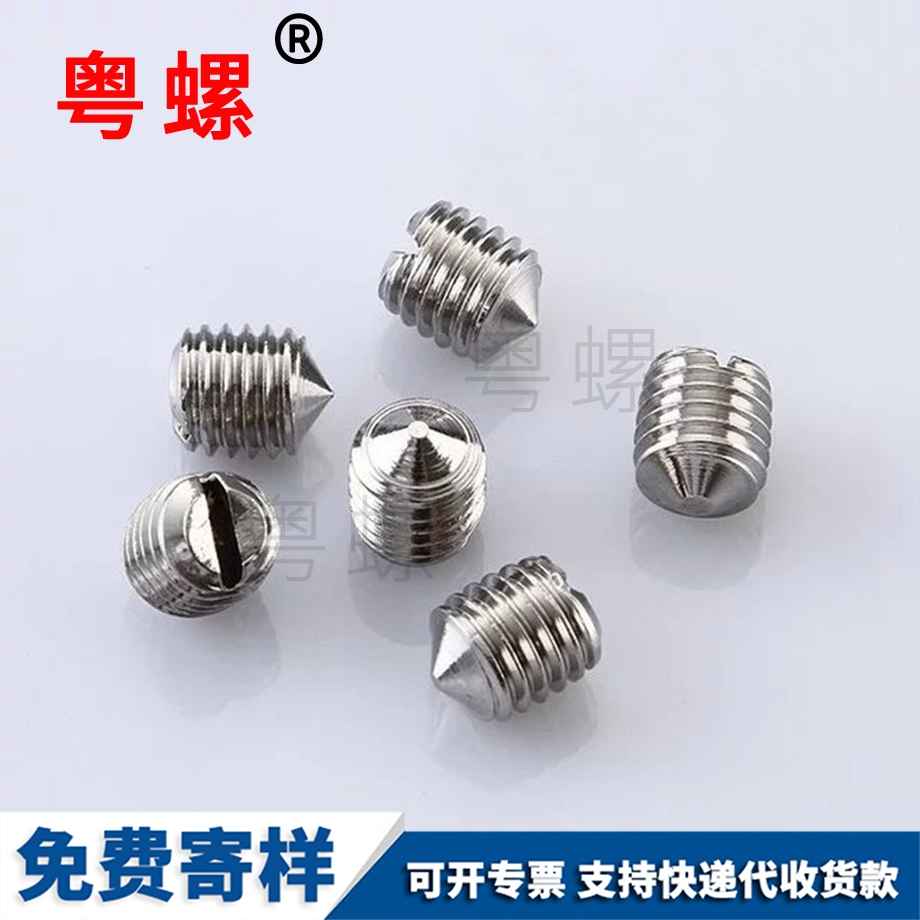 蕪湖蕪湖蕪湖DIN914內(nèi)六角