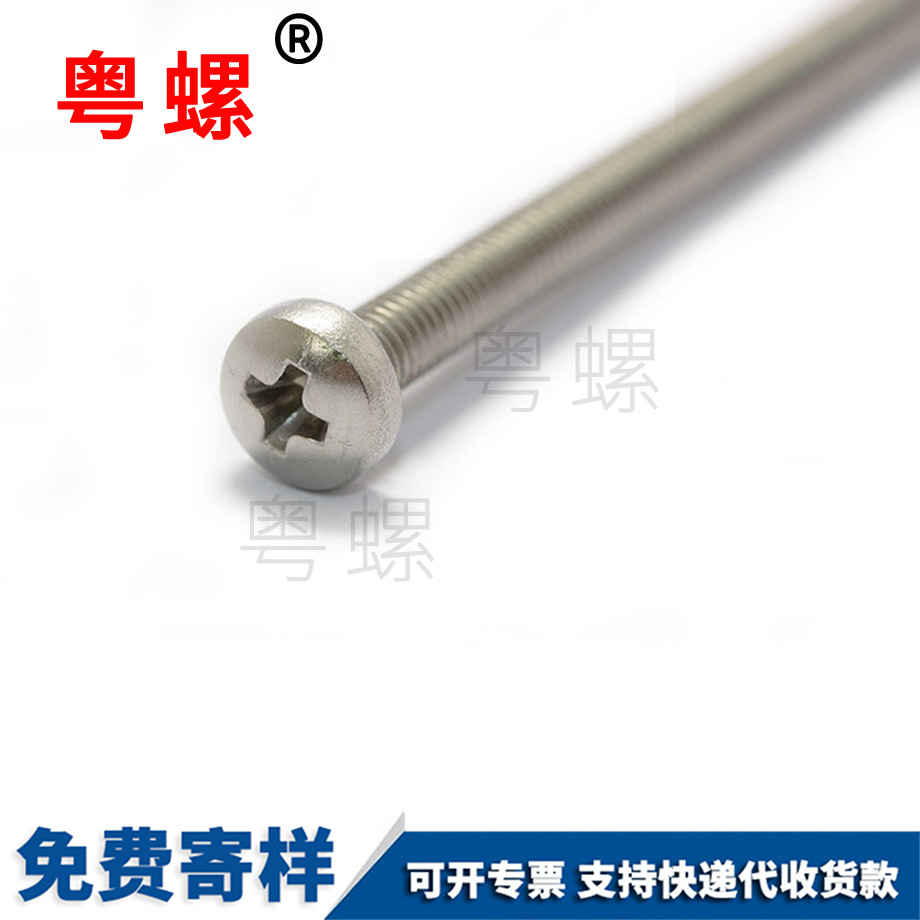 大慶超長(zhǎng)螺絲