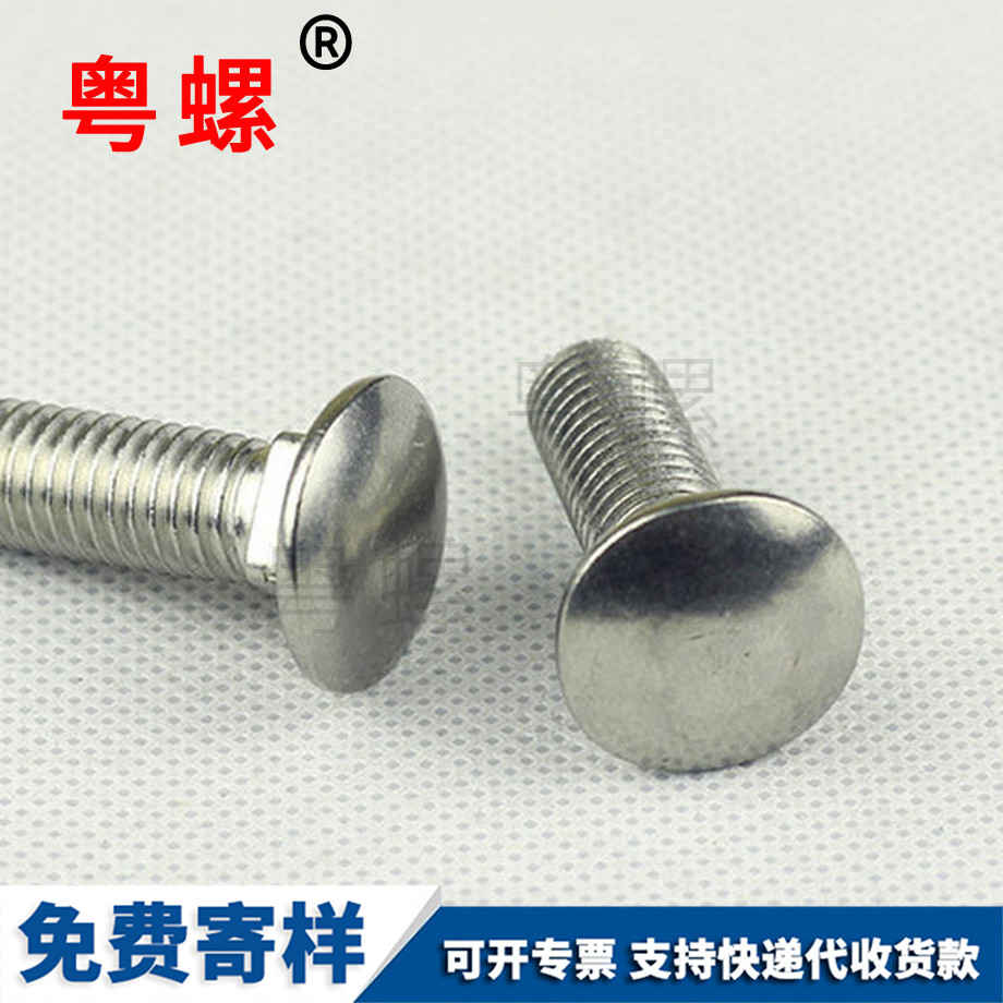 訂做保定馬車(chē)螺栓