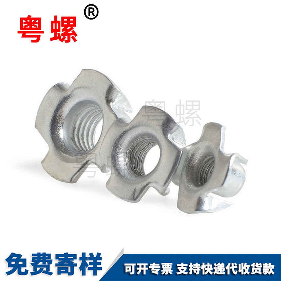 西藏家具螺母