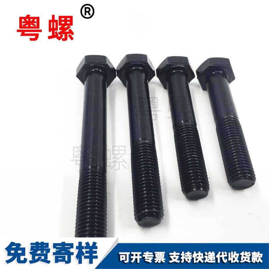 半牙加長(zhǎng)螺栓
