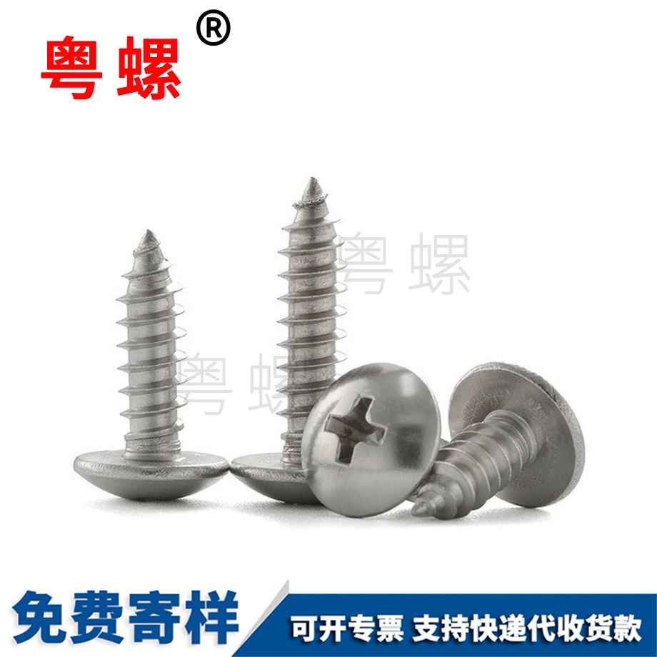 牡丹江長(zhǎng)木螺釘