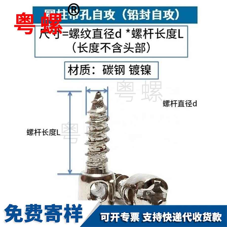供應(yīng)鍍鎳鉛封西藏自攻螺絲