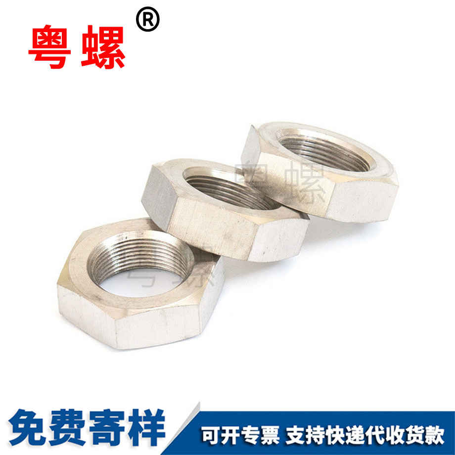 肇慶加大螺帽