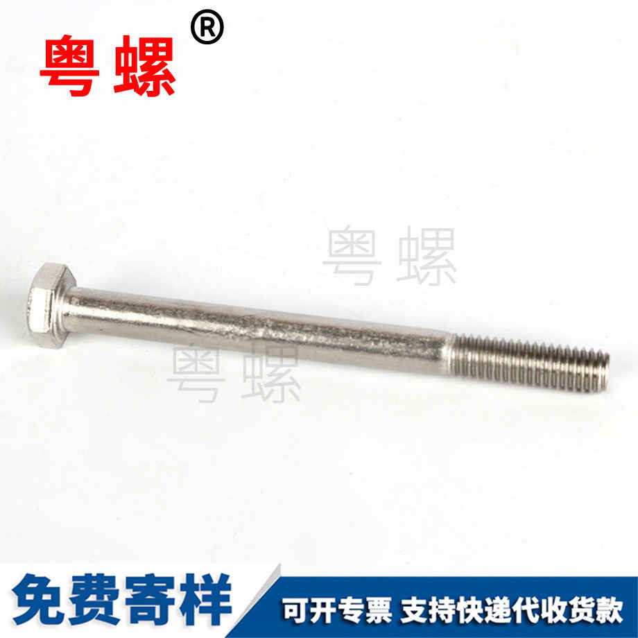 西藏外六角西藏半牙螺栓
