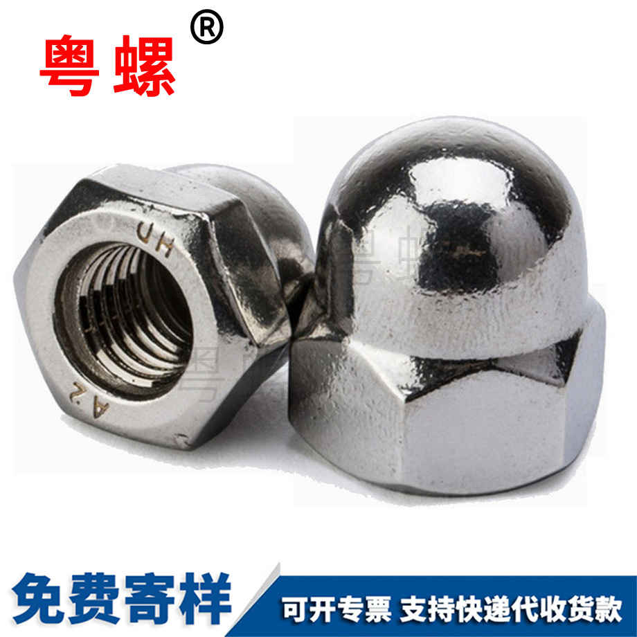 西藏蓋形螺帽