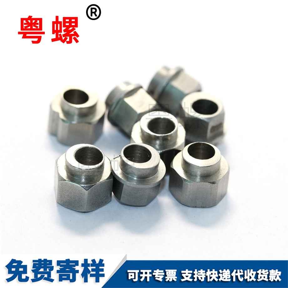 紅河平槽偏心螺母