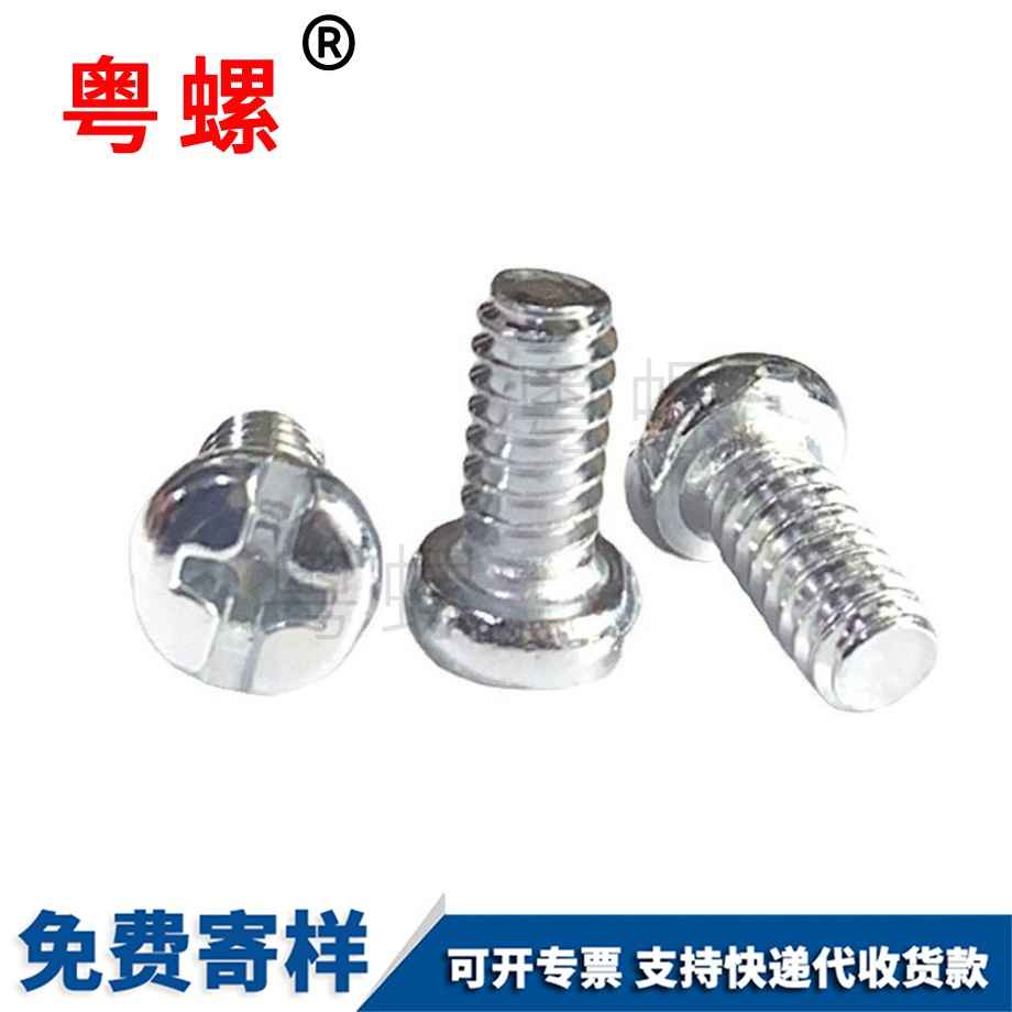 十一字圓頭牡丹江機(jī)牙螺絲