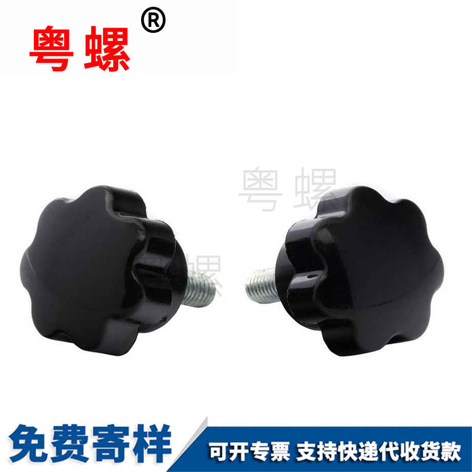 星型膠木西藏手?jǐn)Q螺栓