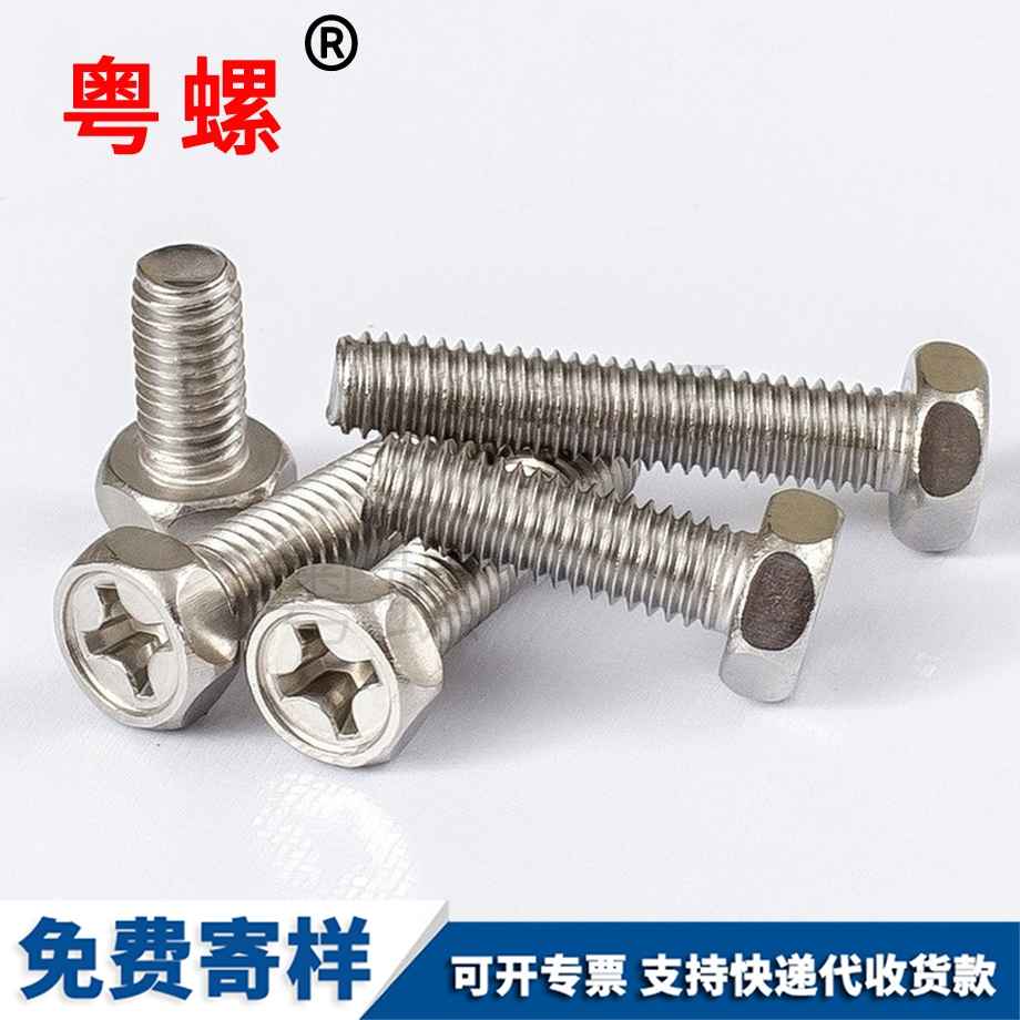 凹穴槽西藏六角頭螺栓