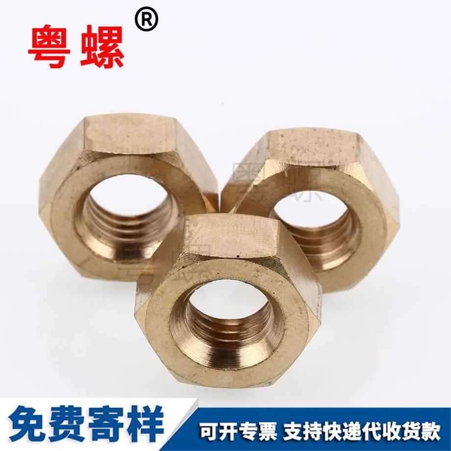 大慶銅大慶六角螺母