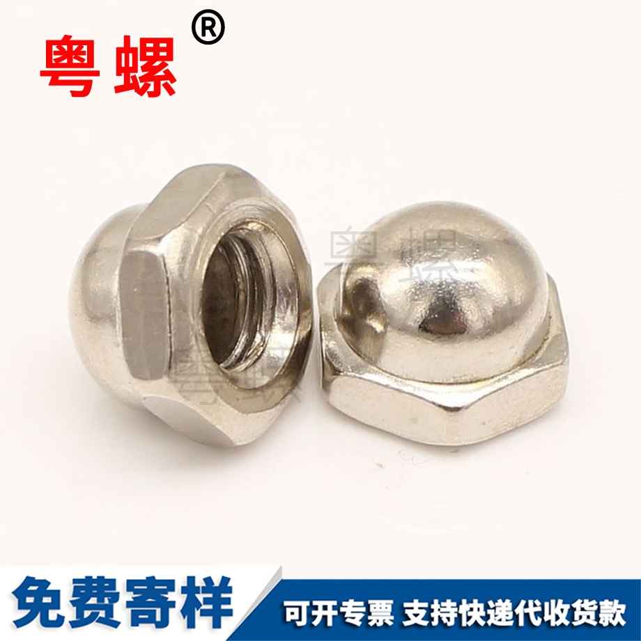 訂做西藏蓋型螺母