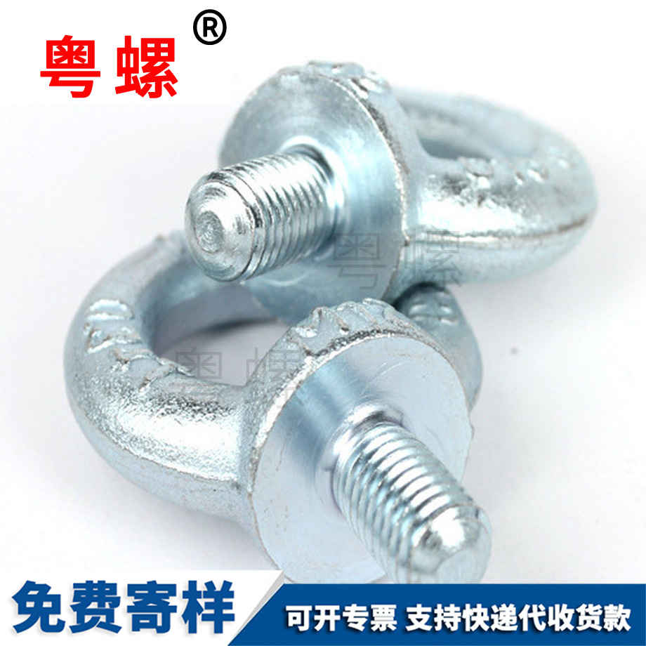定做國(guó)標(biāo)畢節(jié)吊環(huán)螺釘