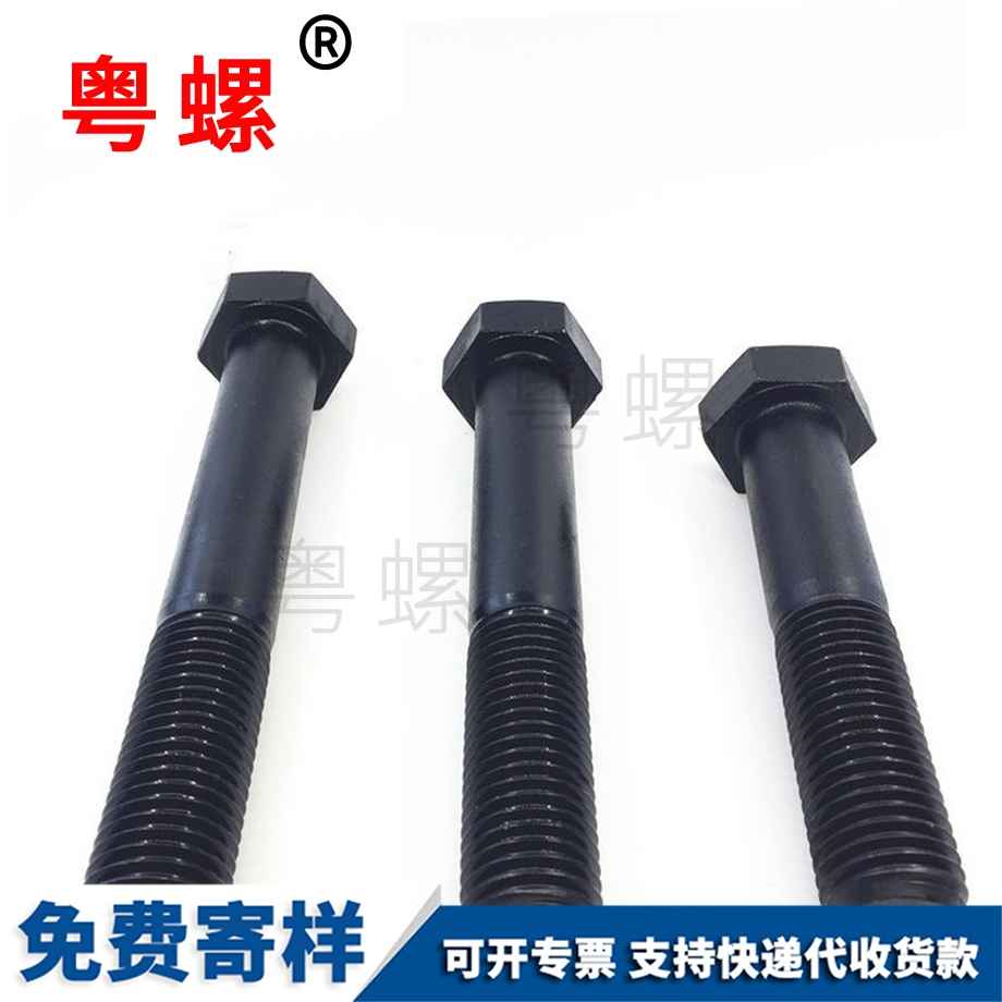 深圳半牙螺栓