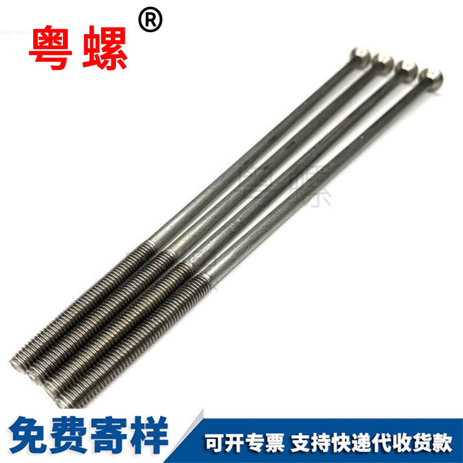 十字沉頭細(xì)長西藏機(jī)螺釘