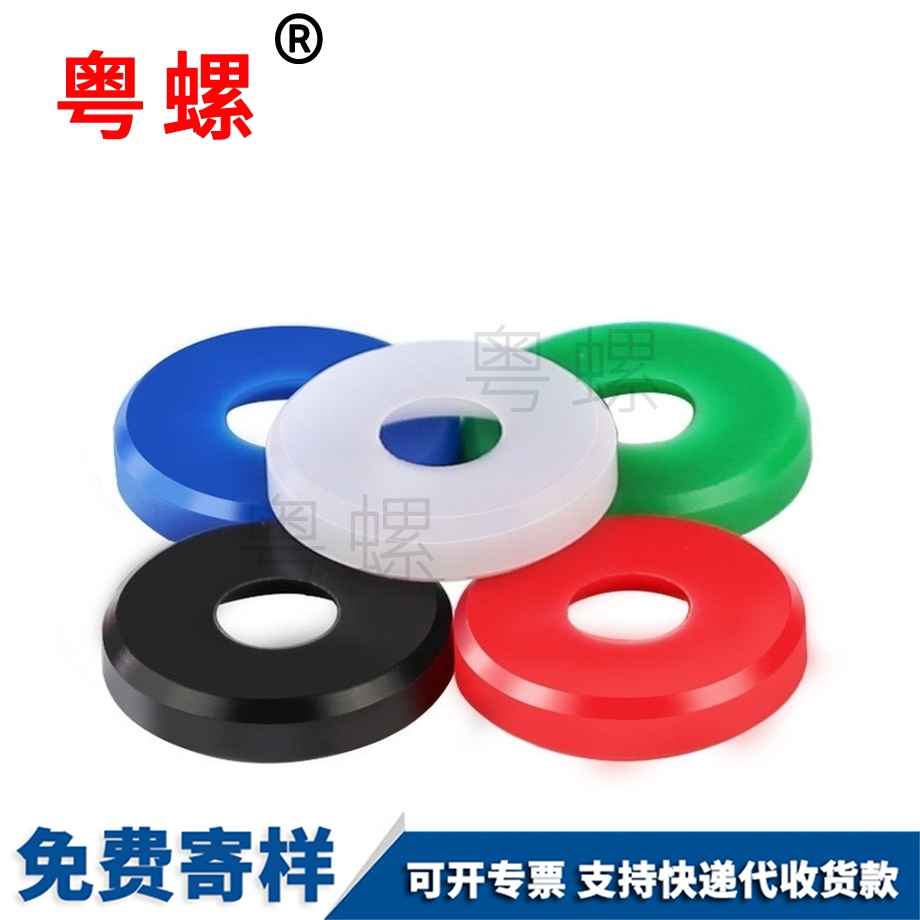 大理POM沉孔墊圈