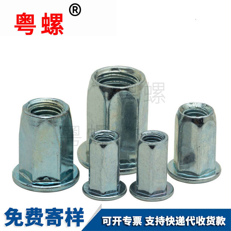 楚雄拉鉚螺母