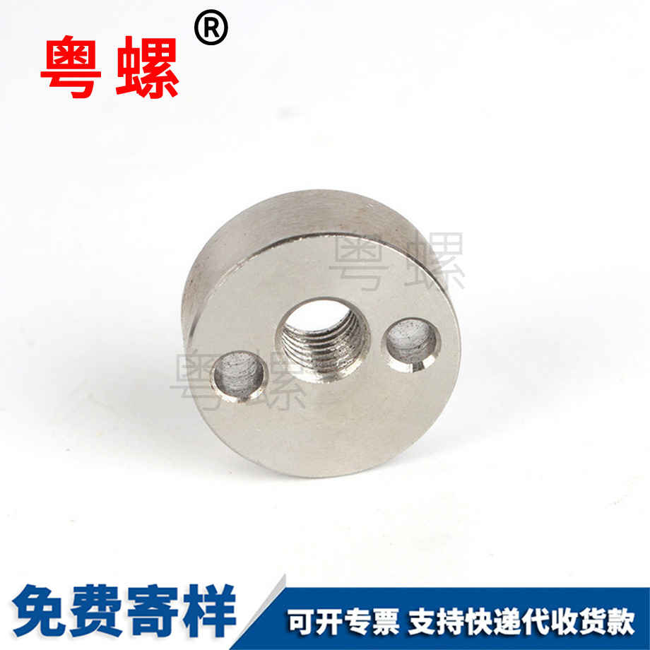 秦皇島端面開槽圓螺帽