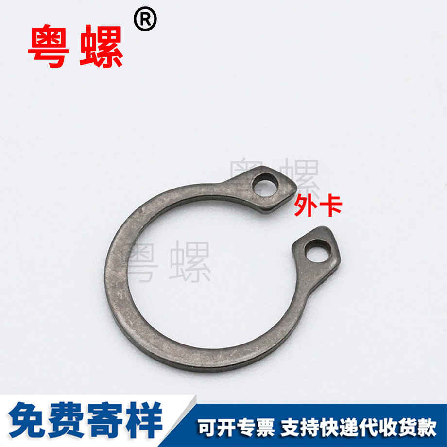 C型大慶擋圈