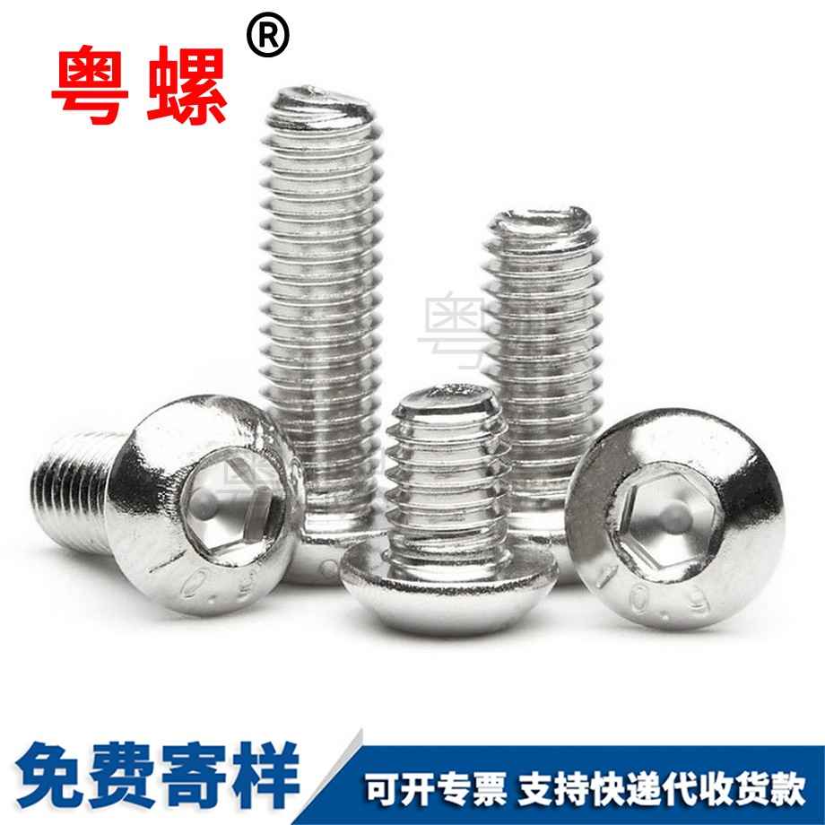 鍍鎳奉賢半圓內(nèi)奉賢六角螺絲