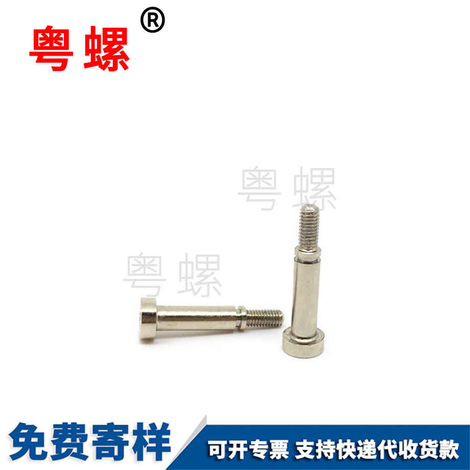 東麗散熱器臺階螺釘