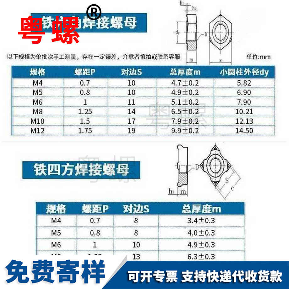 定做鐵六角廊坊焊接螺母