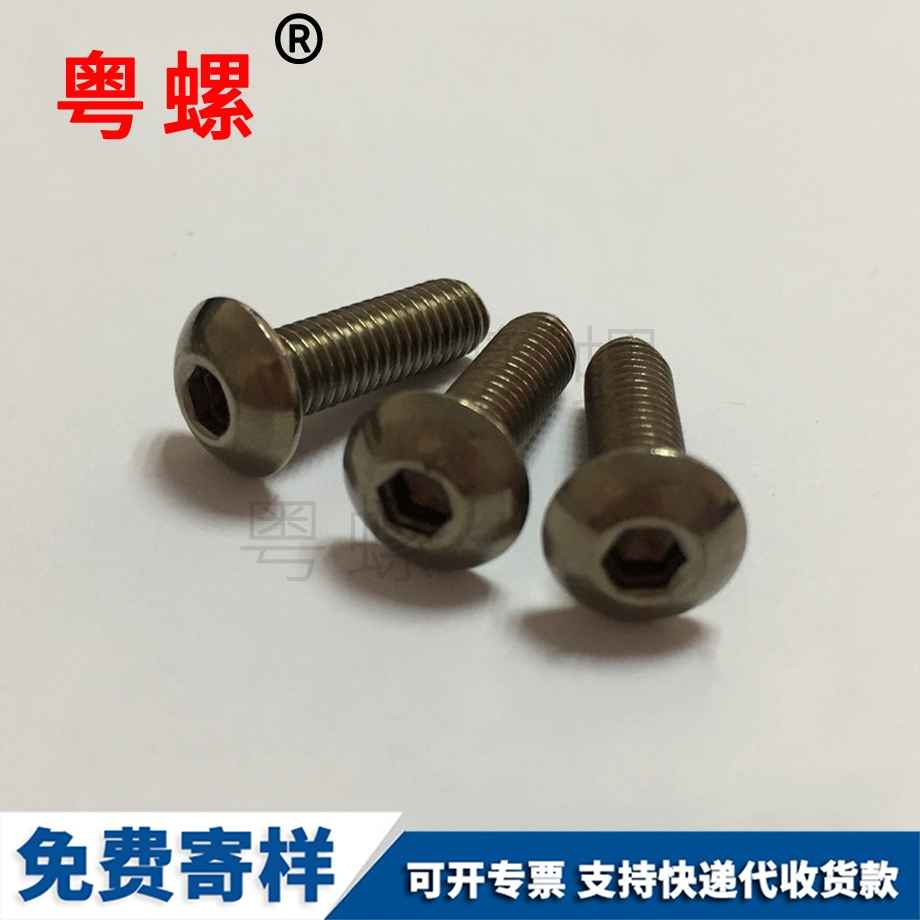 加工TA2鈦內(nèi)秦皇島六角螺絲