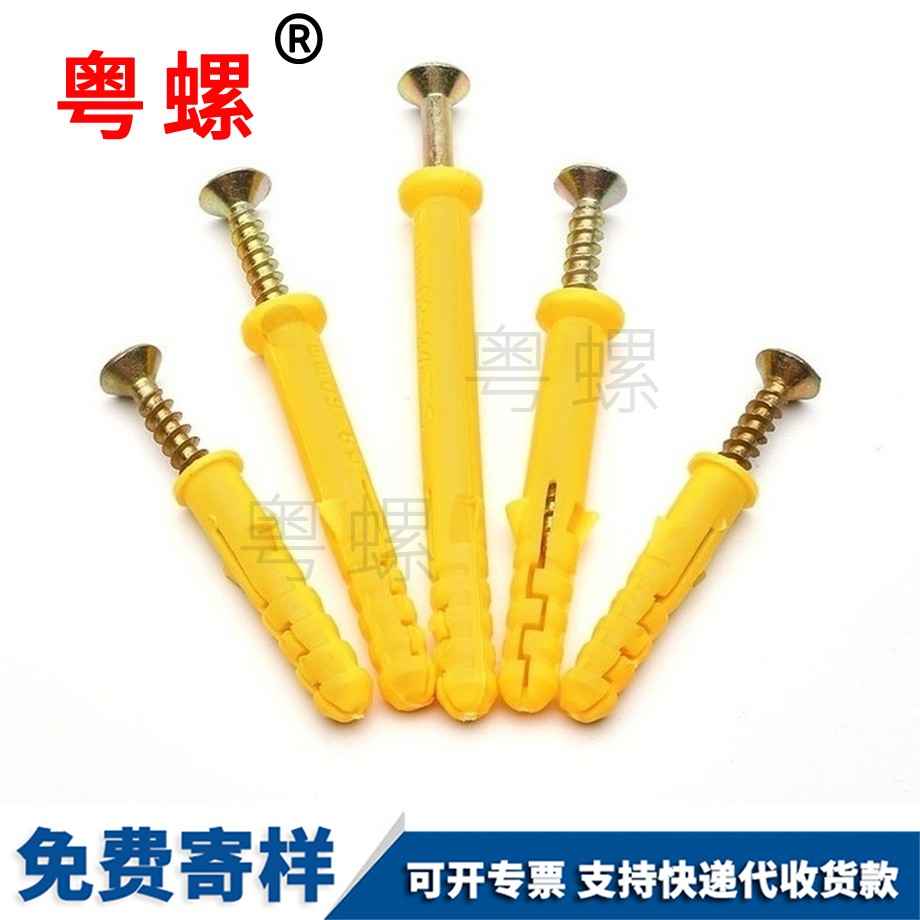 定制小黃魚尼龍秦皇島塑料膨脹管