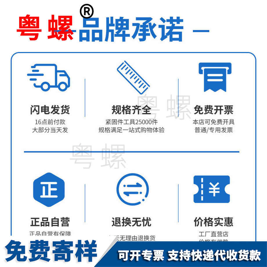 西藏自攻螺絲