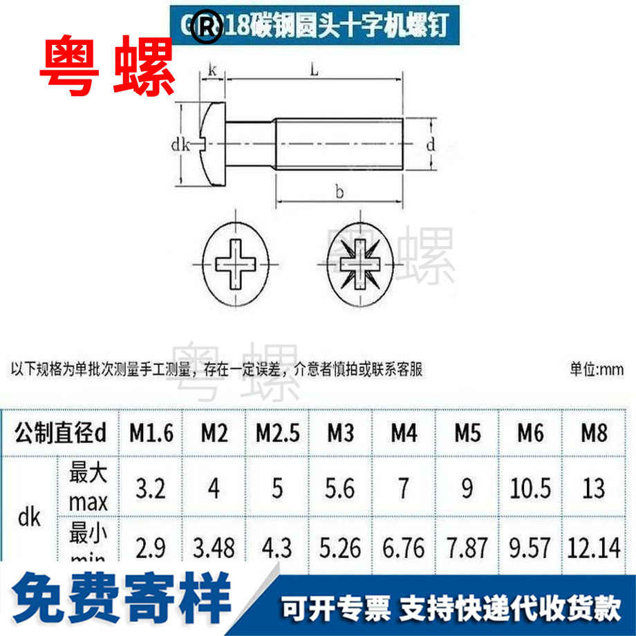 定制鍍鋅秦皇島小螺絲