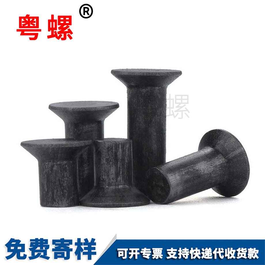 本色邯鄲平錐頭鉚釘