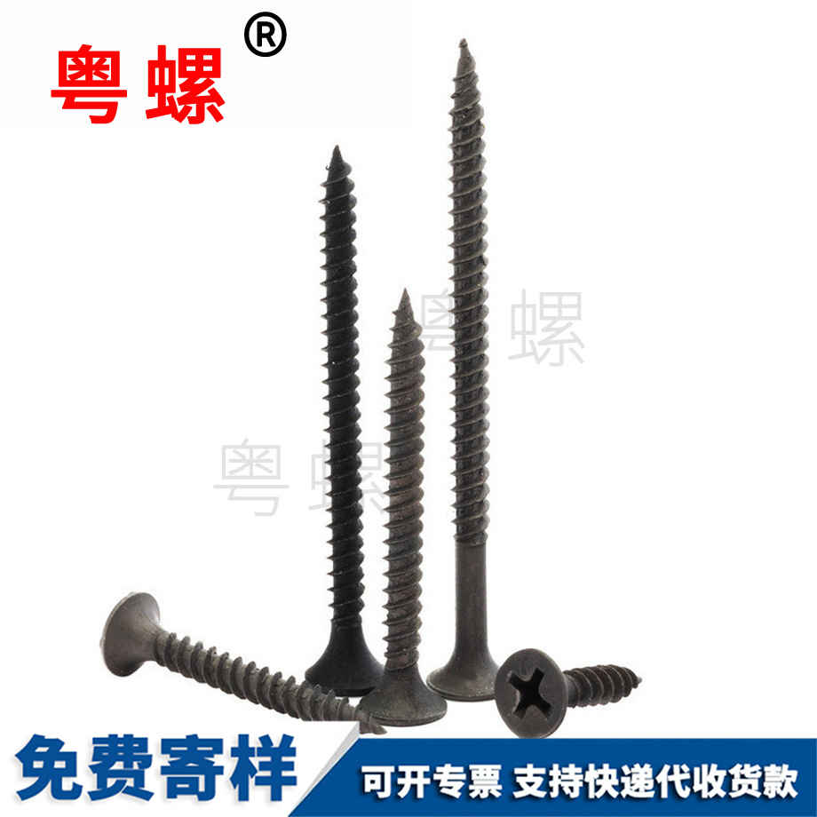 十字加硬大慶自攻螺絲